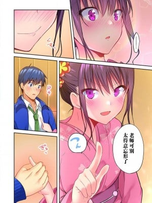 [水岛空彦] 真冬の宿直室で汗だくエッチ〜ほかほか汤たんぽJKいかがですか？1-9话  END_0214