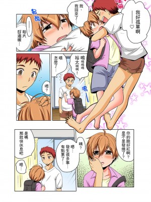 [松山はやて] 女体化でエッチ検診!_ ―見るだけって言ったのに… 第1-6話_0118