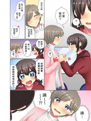 [文哉] 後輩女子が塩対応すぎて…押してダメなら挿入れてみた。 1-29話_0517