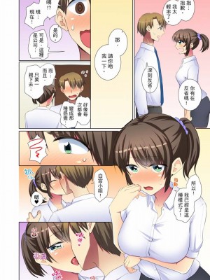 [文哉] 後輩女子が塩対応すぎて…押してダメなら挿入れてみた。 1-29話_0592