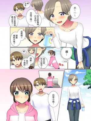 [文哉] 後輩女子が塩対応すぎて…押してダメなら挿入れてみた。 1-29話_0455