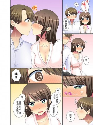 [文哉] 後輩女子が塩対応すぎて…押してダメなら挿入れてみた。 1-29話_0382