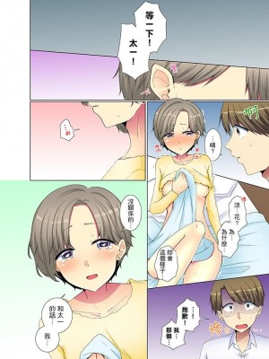 [文哉] 後輩女子が塩対応すぎて…押してダメなら挿入れてみた。 1-29話_0363