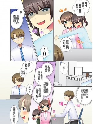 [文哉] 後輩女子が塩対応すぎて…押してダメなら挿入れてみた。 1-29話_0453