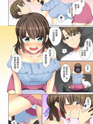 [文哉] 後輩女子が塩対応すぎて…押してダメなら挿入れてみた。 1-29話_0632