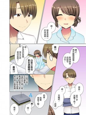 [文哉] 後輩女子が塩対応すぎて…押してダメなら挿入れてみた。 1-29話_0436