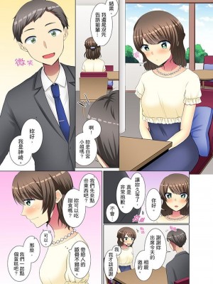 [文哉] 後輩女子が塩対応すぎて…押してダメなら挿入れてみた。 1-29話_0408