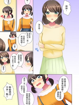 [文哉] 後輩女子が塩対応すぎて…押してダメなら挿入れてみた。 1-29話_0548