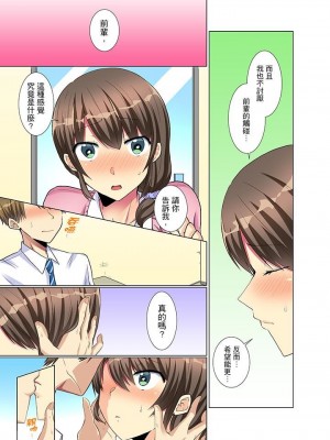 [文哉] 後輩女子が塩対応すぎて…押してダメなら挿入れてみた。 1-29話_0079