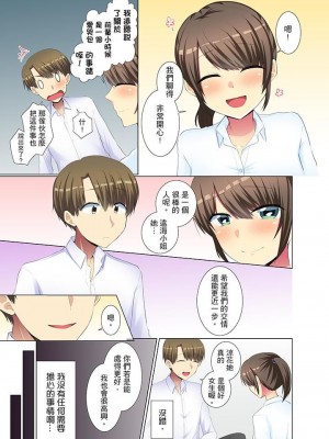 [文哉] 後輩女子が塩対応すぎて…押してダメなら挿入れてみた。 1-29話_0399