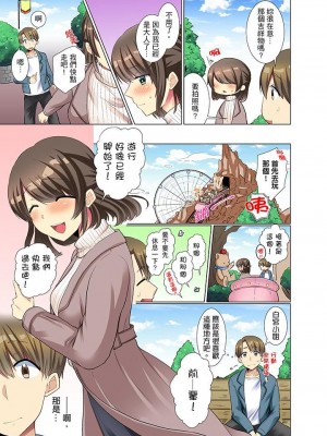 [文哉] 後輩女子が塩対応すぎて…押してダメなら挿入れてみた。 1-29話_0097