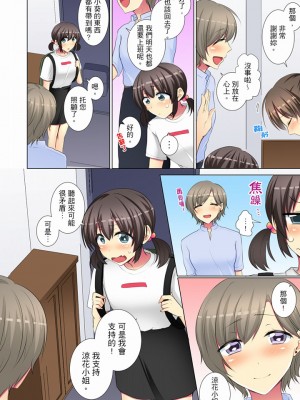 [文哉] 後輩女子が塩対応すぎて…押してダメなら挿入れてみた。 1-29話_0623