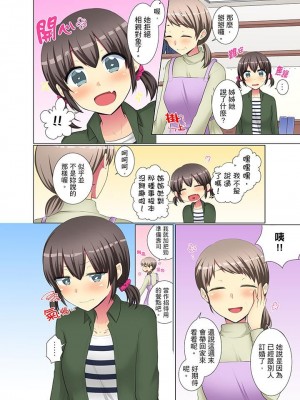 [文哉] 後輩女子が塩対応すぎて…押してダメなら挿入れてみた。 1-29話_0425