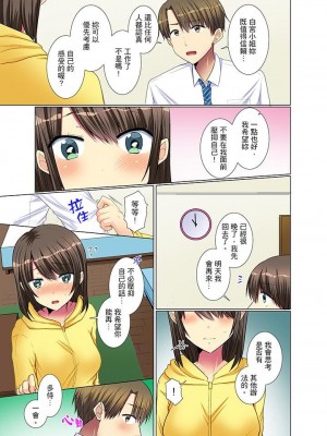 [文哉] 後輩女子が塩対応すぎて…押してダメなら挿入れてみた。 1-29話_0264