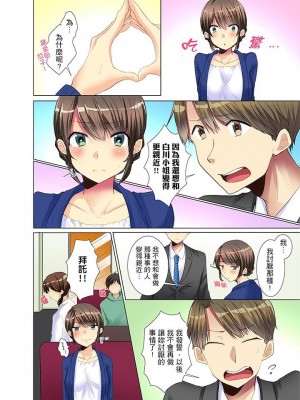 [文哉] 後輩女子が塩対応すぎて…押してダメなら挿入れてみた。 1-29話_0044