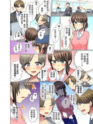 [文哉] 後輩女子が塩対応すぎて…押してダメなら挿入れてみた。 1-29話_0303