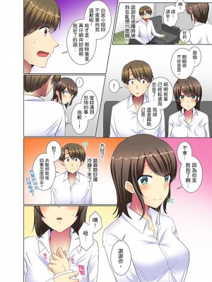 [文哉] 後輩女子が塩対応すぎて…押してダメなら挿入れてみた。 1-29話_0163