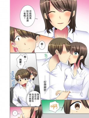 [文哉] 後輩女子が塩対応すぎて…押してダメなら挿入れてみた。 1-29話_0165