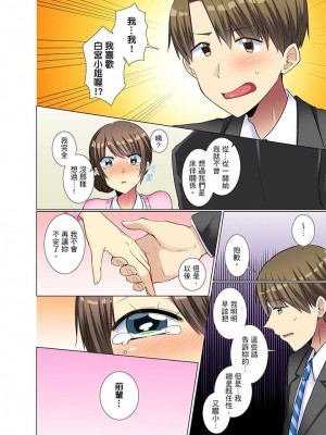 [文哉] 後輩女子が塩対応すぎて…押してダメなら挿入れてみた。 1-29話_0240