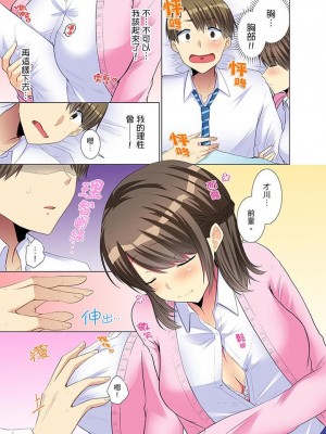 [文哉] 後輩女子が塩対応すぎて…押してダメなら挿入れてみた。 1-29話_0199