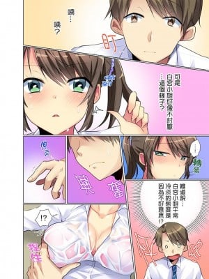 [文哉] 後輩女子が塩対応すぎて…押してダメなら挿入れてみた。 1-29話_0009