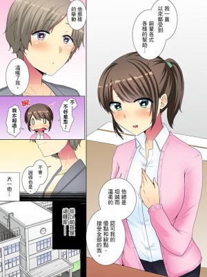 [文哉] 後輩女子が塩対応すぎて…押してダメなら挿入れてみた。 1-29話_0372