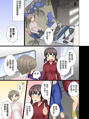 [文哉] 後輩女子が塩対応すぎて…押してダメなら挿入れてみた。 1-29話_0518