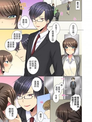 [文哉] 後輩女子が塩対応すぎて…押してダメなら挿入れてみた。 1-29話_0214