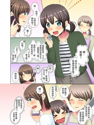 [文哉] 後輩女子が塩対応すぎて…押してダメなら挿入れてみた。 1-29話_0403