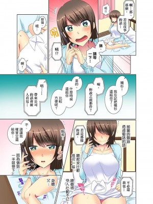 [文哉] 後輩女子が塩対応すぎて…押してダメなら挿入れてみた。 1-29話_0191