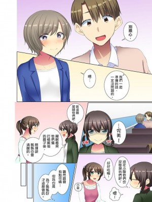 [文哉] 後輩女子が塩対応すぎて…押してダメなら挿入れてみた。 1-29話_0521