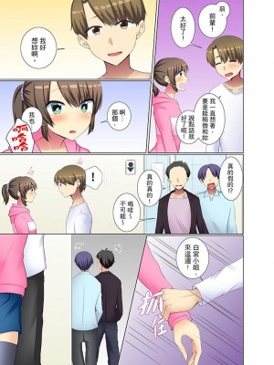 [文哉] 後輩女子が塩対応すぎて…押してダメなら挿入れてみた。 1-29話_0456