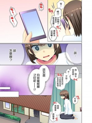 [文哉] 後輩女子が塩対応すぎて…押してダメなら挿入れてみた。 1-29話_0404