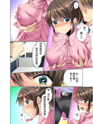 [文哉] 後輩女子が塩対応すぎて…押してダメなら挿入れてみた。 1-29話_0028