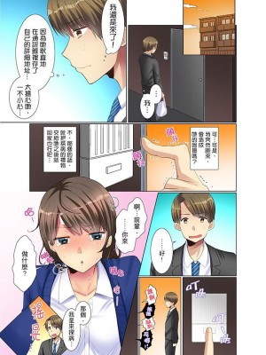 [文哉] 後輩女子が塩対応すぎて…押してダメなら挿入れてみた。 1-29話_0047