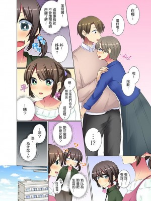 [文哉] 後輩女子が塩対応すぎて…押してダメなら挿入れてみた。 1-29話_0523