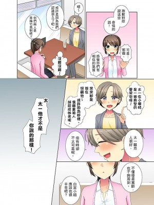 [文哉] 後輩女子が塩対応すぎて…押してダメなら挿入れてみた。 1-29話_0371