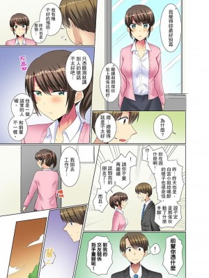 [文哉] 後輩女子が塩対応すぎて…押してダメなら挿入れてみた。 1-29話_0149