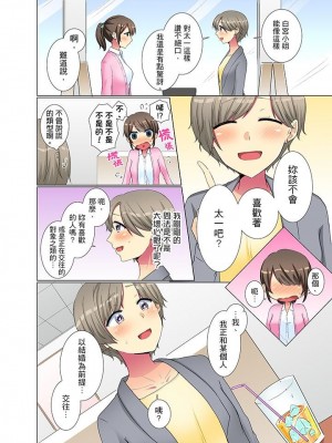 [文哉] 後輩女子が塩対応すぎて…押してダメなら挿入れてみた。 1-29話_0375