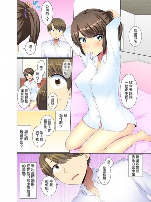 [文哉] 後輩女子が塩対応すぎて…押してダメなら挿入れてみた。 1-29話_0398