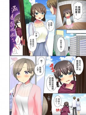 [文哉] 後輩女子が塩対応すぎて…押してダメなら挿入れてみた。 1-29話_0475