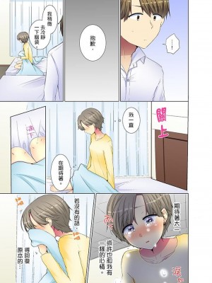 [文哉] 後輩女子が塩対応すぎて…押してダメなら挿入れてみた。 1-29話_0364