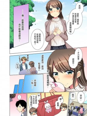 [文哉] 後輩女子が塩対応すぎて…押してダメなら挿入れてみた。 1-29話_0123