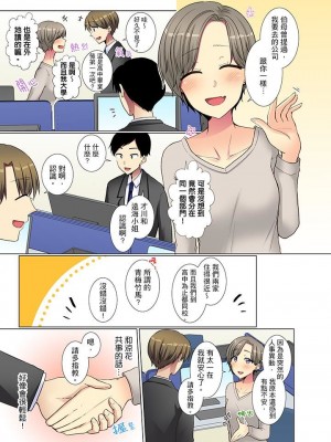 [文哉] 後輩女子が塩対応すぎて…押してダメなら挿入れてみた。 1-29話_0302