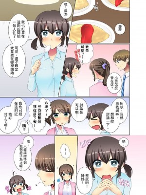 [文哉] 後輩女子が塩対応すぎて…押してダメなら挿入れてみた。 1-29話_0452