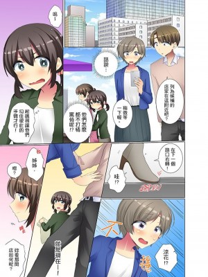 [文哉] 後輩女子が塩対応すぎて…押してダメなら挿入れてみた。 1-29話_0522