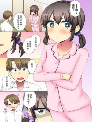 [文哉] 後輩女子が塩対応すぎて…押してダメなら挿入れてみた。 1-29話_0433