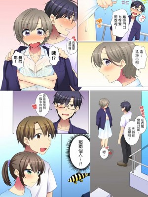 [文哉] 後輩女子が塩対応すぎて…押してダメなら挿入れてみた。 1-29話_0671