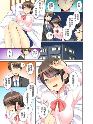 [文哉] 後輩女子が塩対応すぎて…押してダメなら挿入れてみた。 1-29話_0133