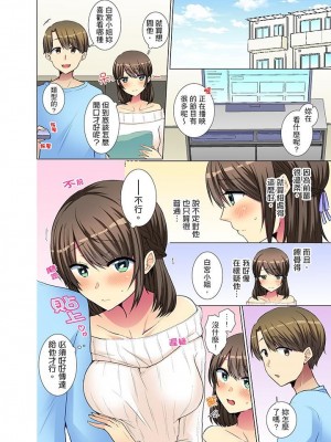 [文哉] 後輩女子が塩対応すぎて…押してダメなら挿入れてみた。 1-29話_0305